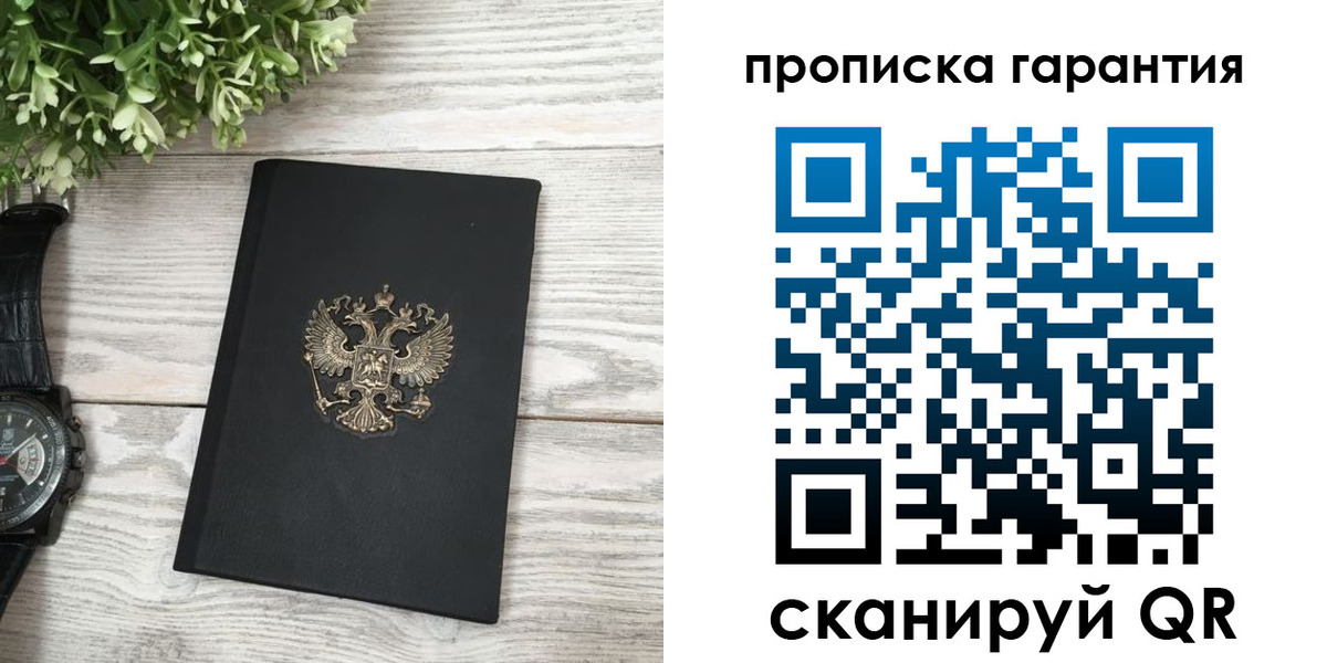 прописка поиск в Белгородской области