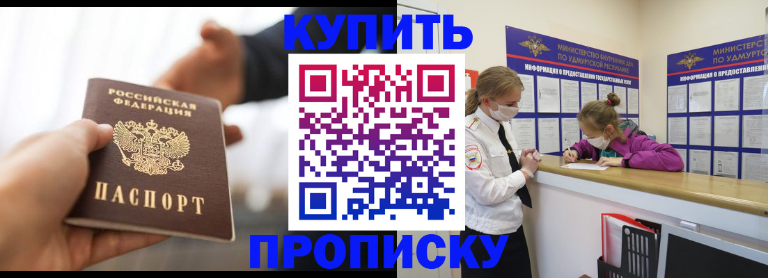 миграционный учет в Белгородской области