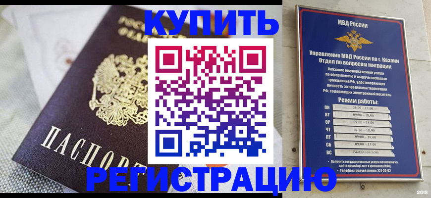 временная регистрация гарантия в Белгородской области