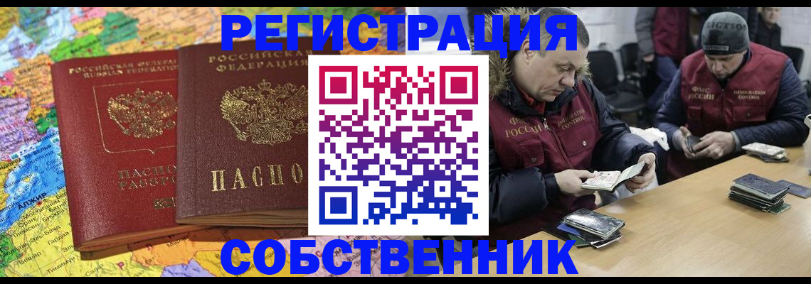 где прописаться в Белгородской области