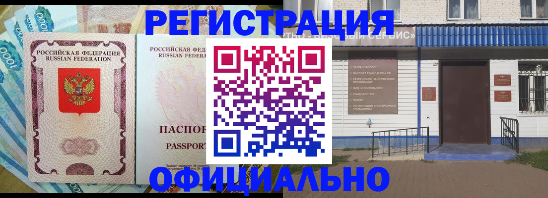 временная регистрация гарантия в Белгородской области
