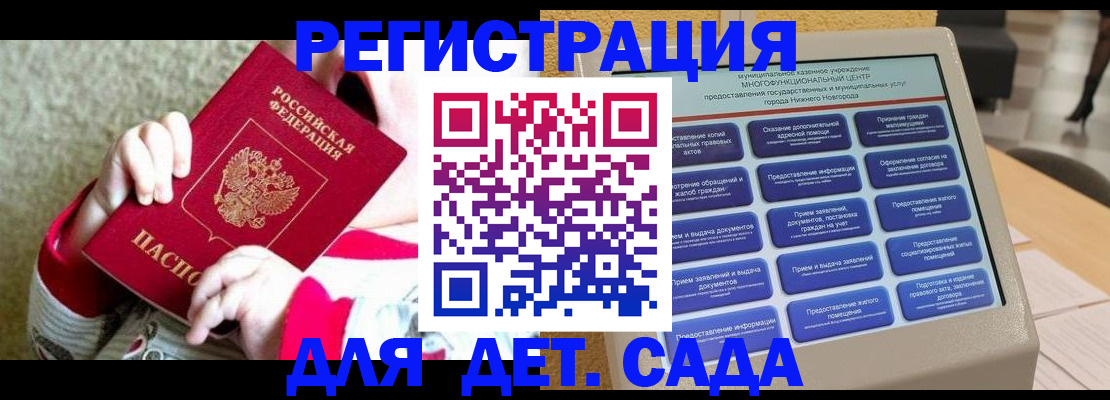 прописка штамп в Белгородской области